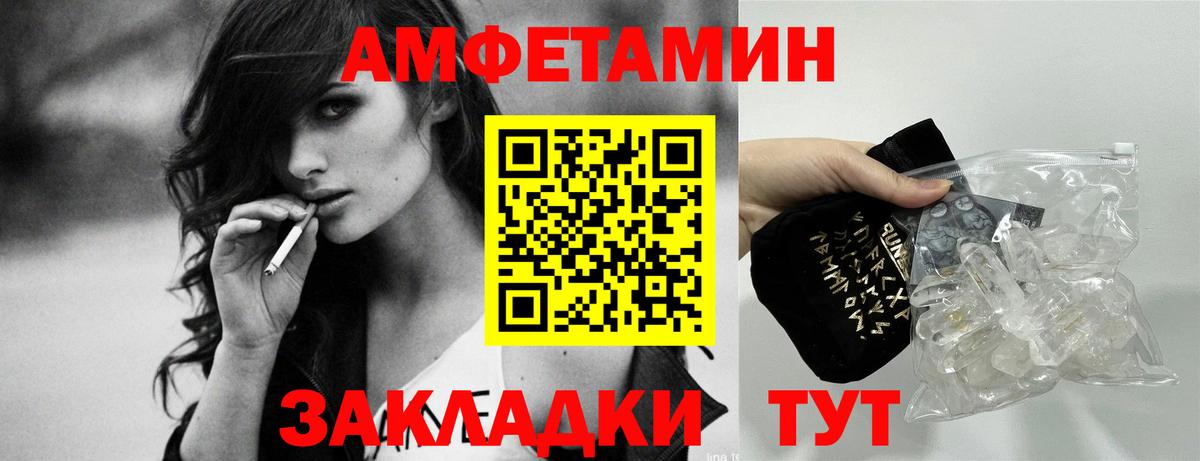 Amphetamine 98% Полысаево