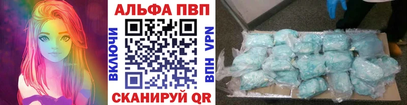 А ПВП кристаллы Полысаево