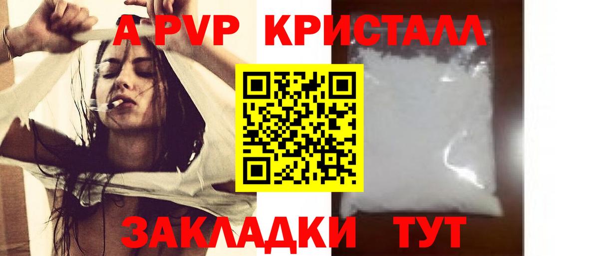 Alpha-PVP СК КРИС  Полысаево 