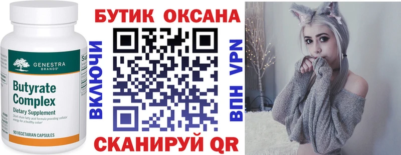 БУТИРАТ оксана  Полысаево 