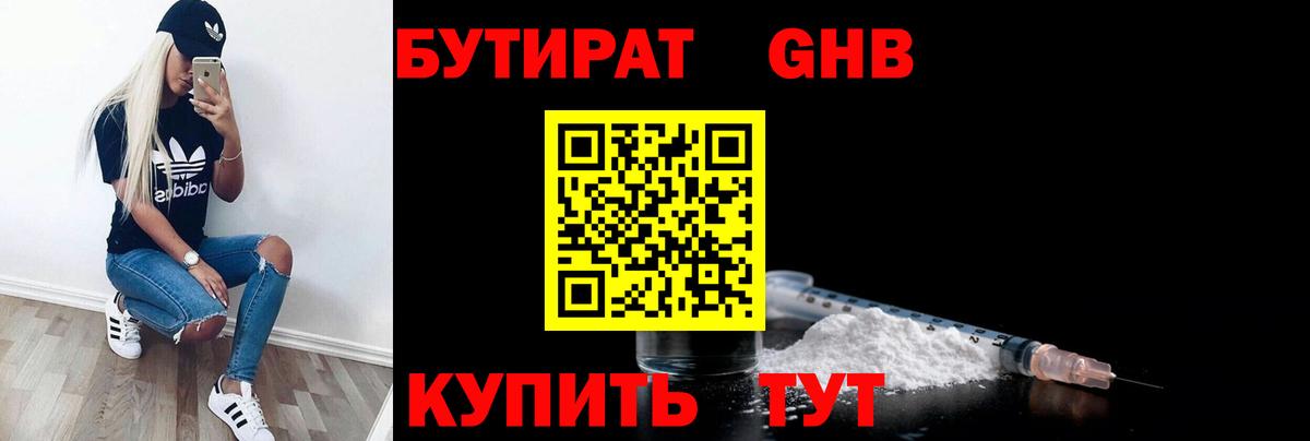 Бутират  Бутират вода  Вход с VPN  Полысаево 