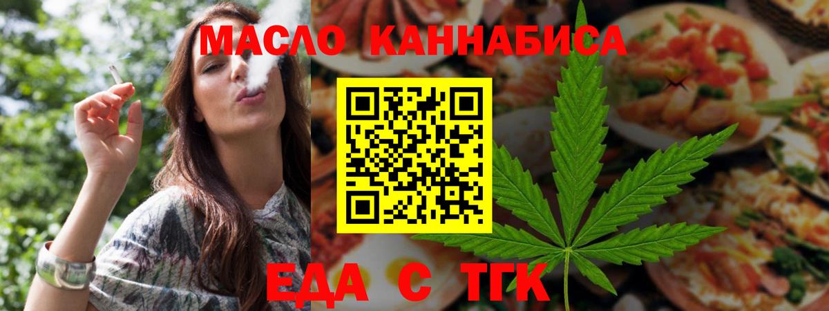 Печенье с ТГК марихуана  Вход с VPN  Полысаево 