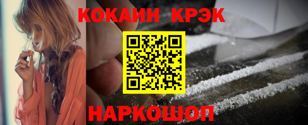 COCAIN FishScale  COCAIN  Полысаево  Cocaine Fish Scale 