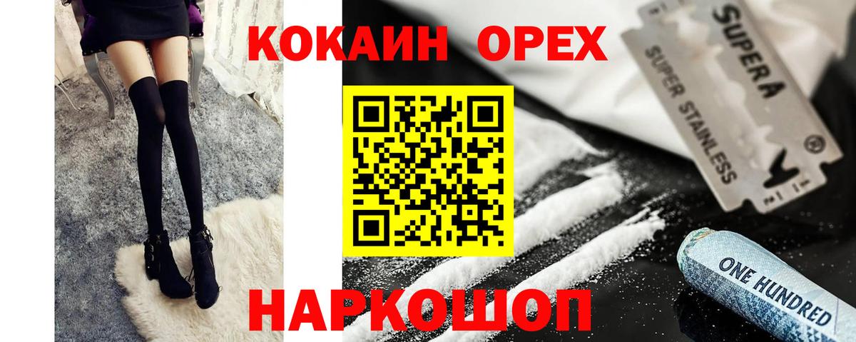 COCAIN Боливия Полысаево