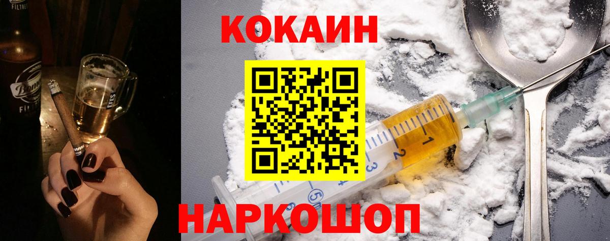 COCAIN Fish Scale  Вход с VPN  Полысаево  Cocaine  COCAIN 99% 