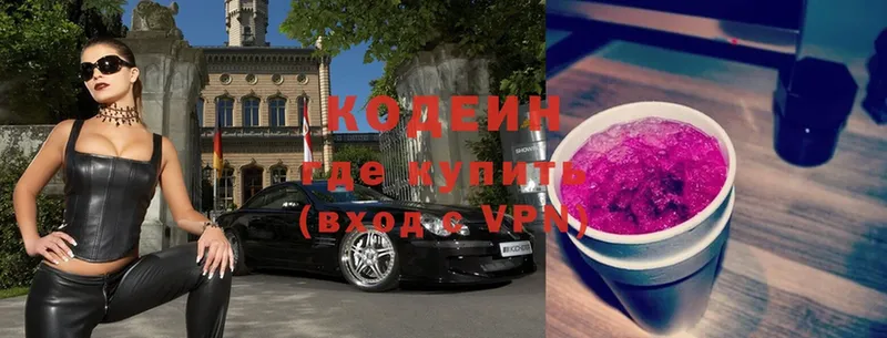 Codein Purple Drank  блэк спрут как зайти  Полысаево 