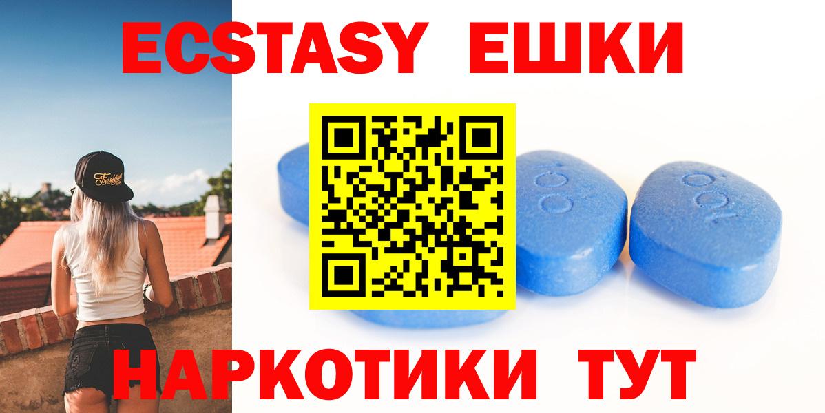 ЭКСТАЗИ ешки  Вход с VPN  ЭКСТАЗИ  Полысаево 