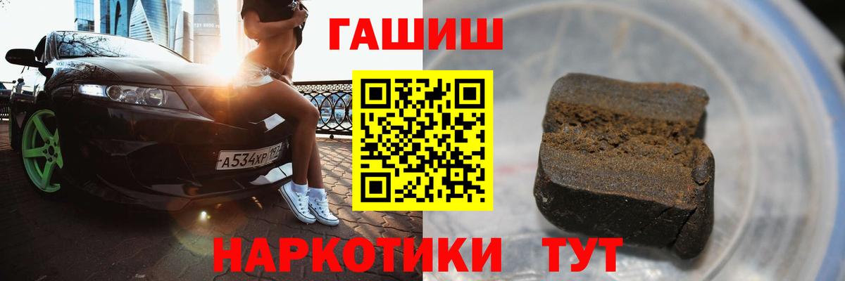 Гашиш 40% ТГК Полысаево