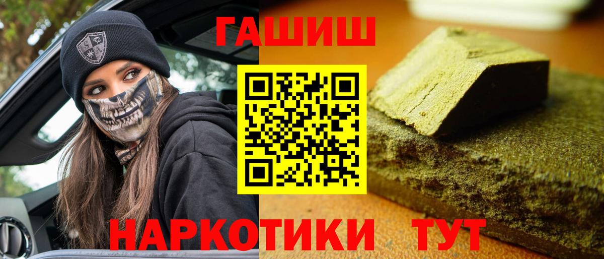 Полысаево  ГАШИШ гарик  Вход с VPN 