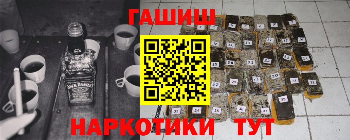 ГАШИШ 40% ТГК  Гашиш VHQ  ГАШИШ  купить наркотик  Полысаево 