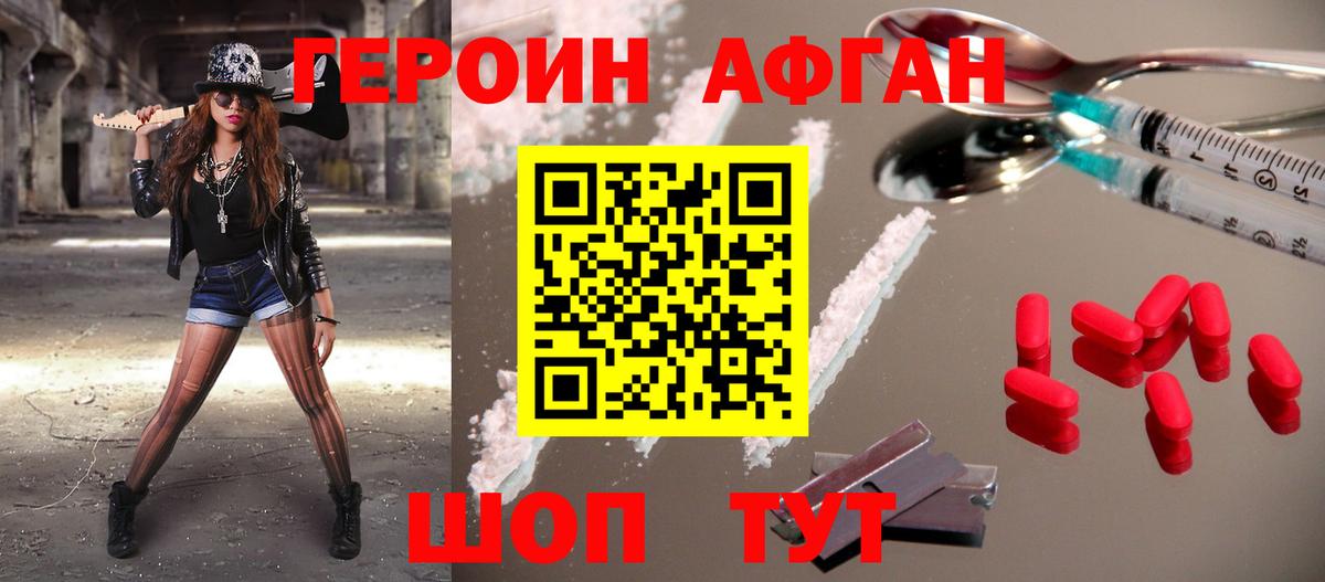 ГЕРОИН гречка  Вход с VPN  Полысаево 