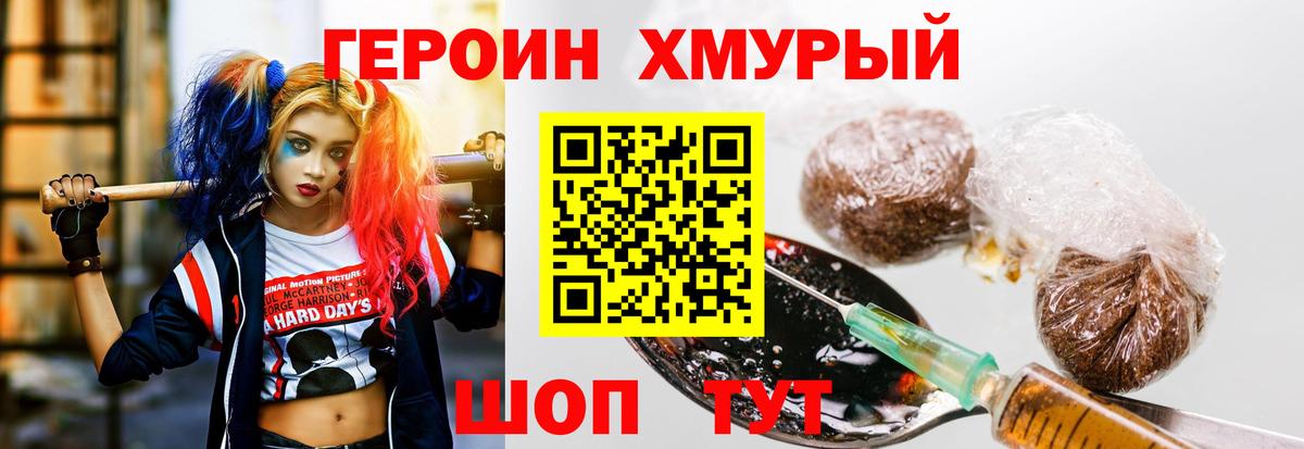 Героин афганец Полысаево