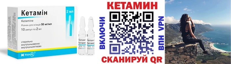 Кетамин VHQ  Полысаево 