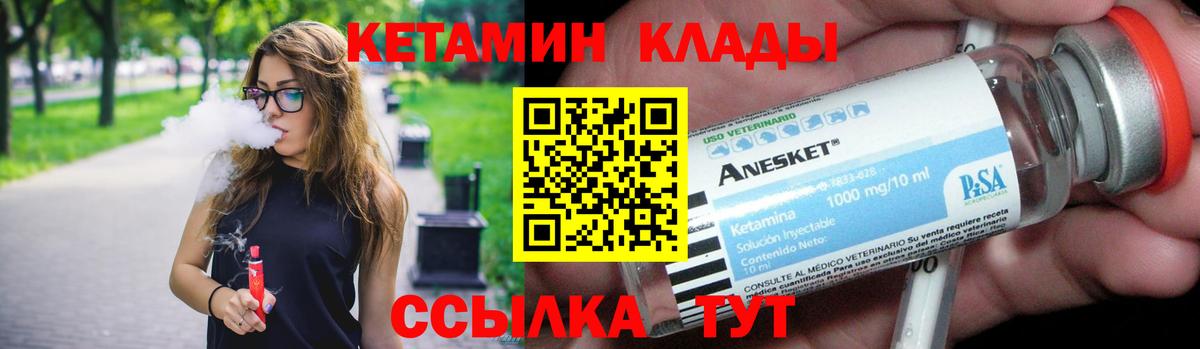 Кетамин ketamine Полысаево