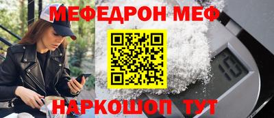 мяу мяу кристалл Абинск