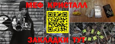 мяу мяу кристалл Абинск
