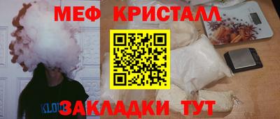 мяу мяу кристалл Абинск