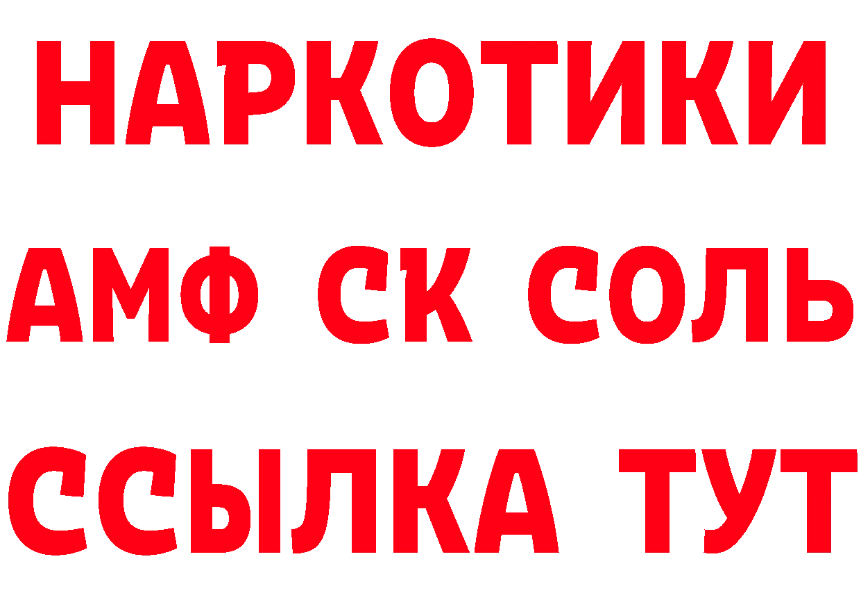 МЯУ-МЯУ кристаллы зеркало площадка hydra Полысаево