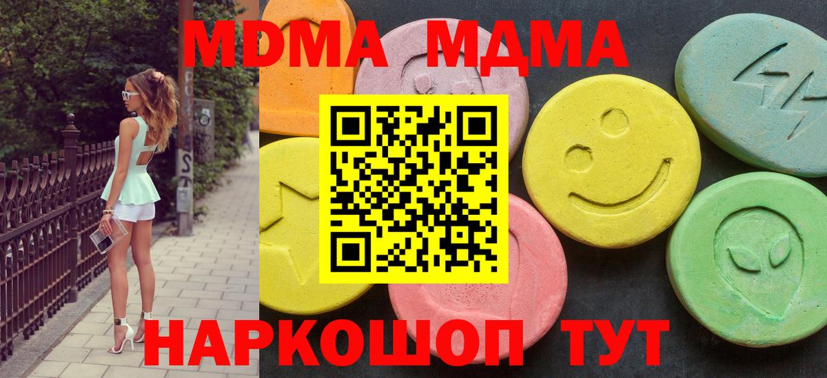 MDMA  MDMA crystal  Полысаево  Вход с VPN  МДМА кристаллы 