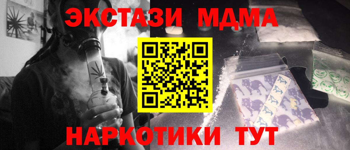 MDMA Molly  MDMA  МДМА кристаллы  Полысаево 