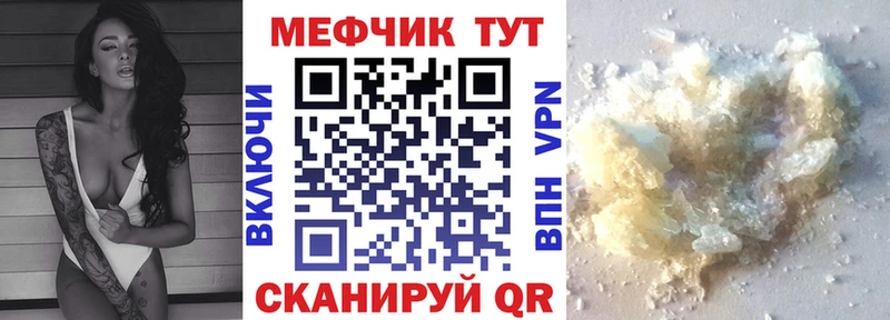 МЕФ мяу мяу  наркошоп  Полысаево 