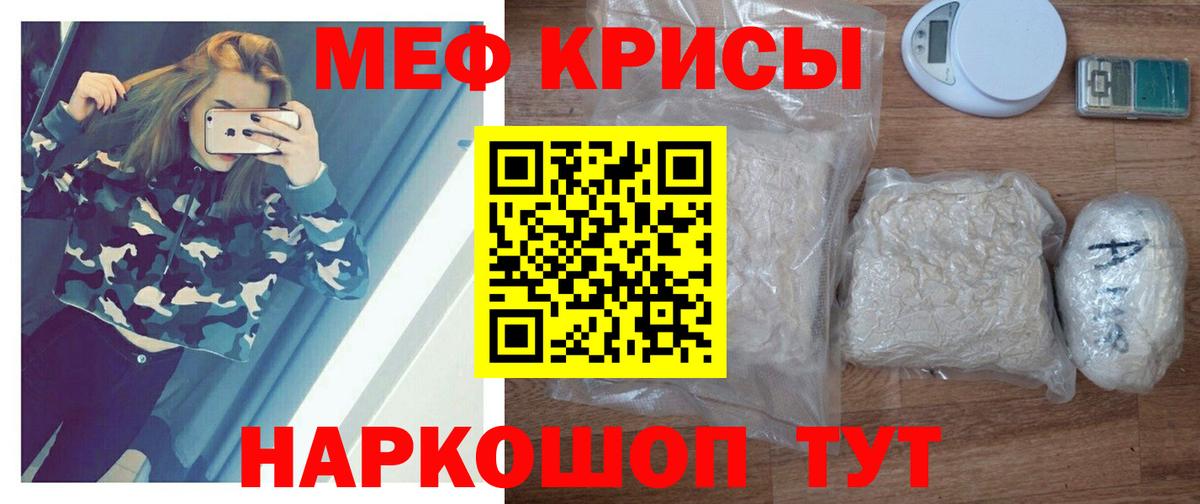 Мефедрон мука Полысаево