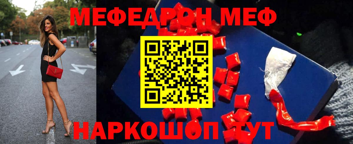 МЕФ Полысаево