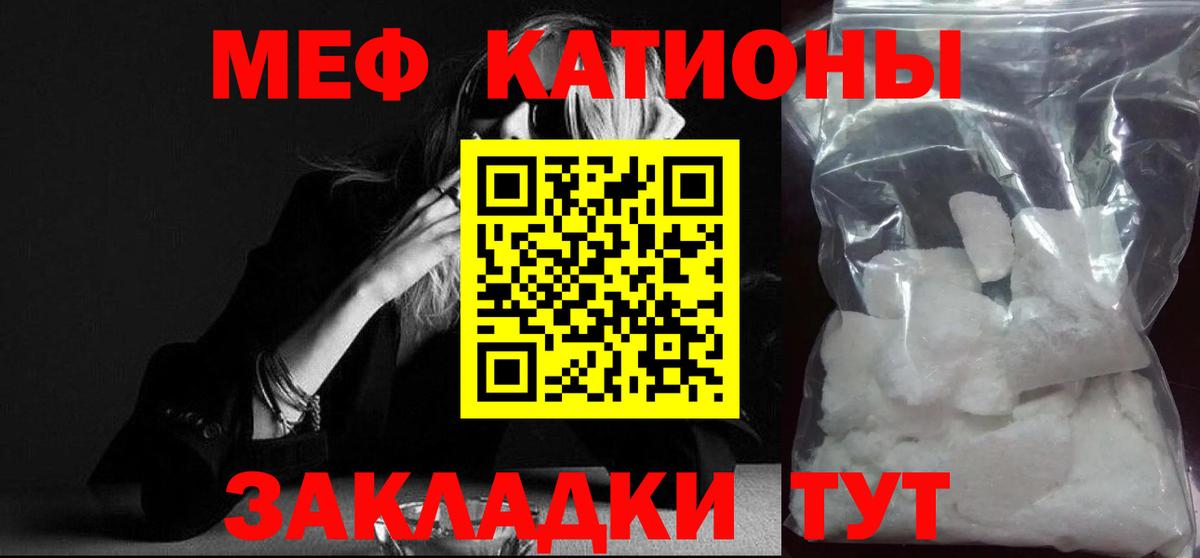 Мефедрон  Полысаево  Мефедрон мука  МЯУ-МЯУ 