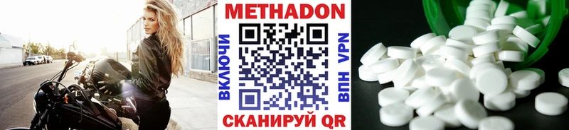 Метадон белоснежный  Полысаево 