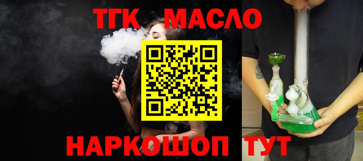 ТГК Wax Полысаево