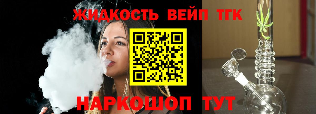 ТГК вейп с тгк  Вход с VPN  Полысаево  ТГК Wax 